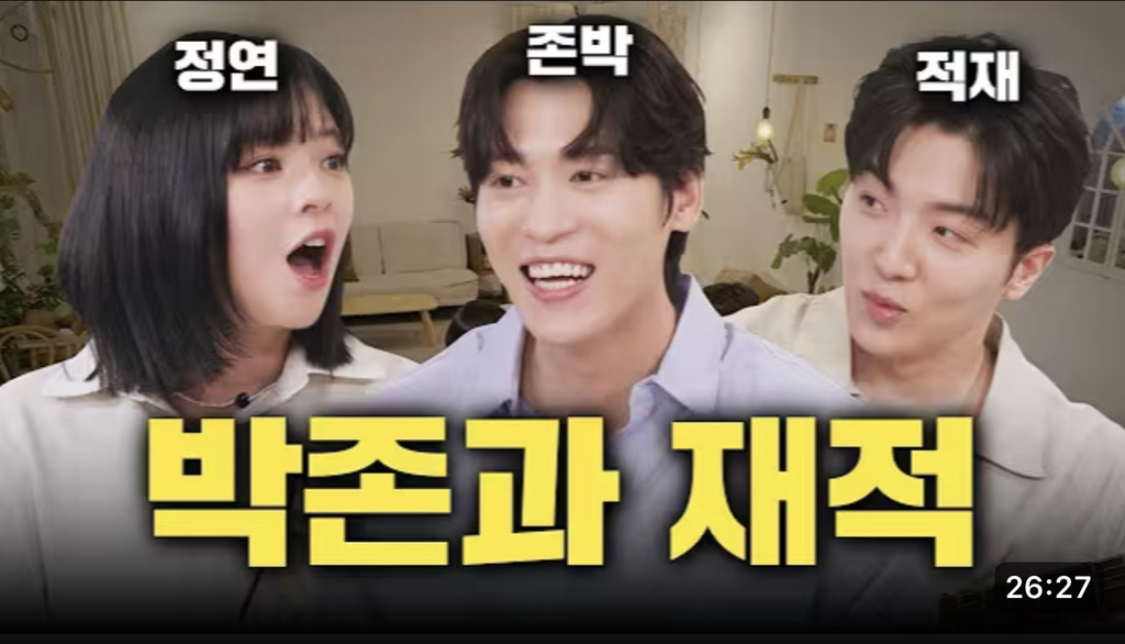 썸네일로-알-수-있는-정연의-게스트-환영-수치-14-이미지