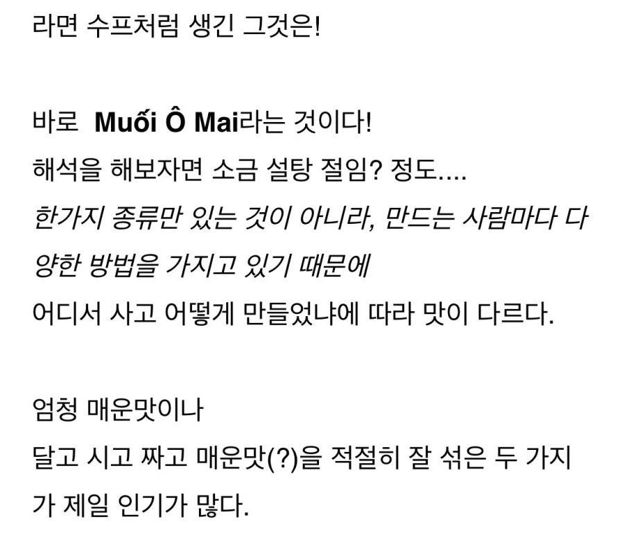동남아-특유의-과일먹는-방식-10-이미지