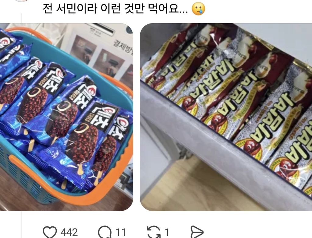 스레드에-올라온-재력과시....-3-이미지