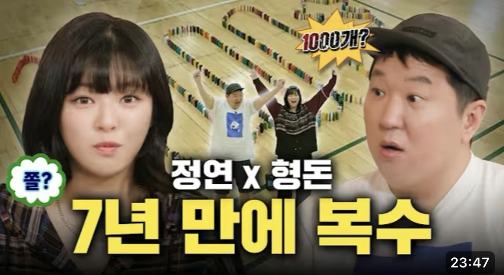썸네일로-알-수-있는-정연의-게스트-환영-수치-11-이미지