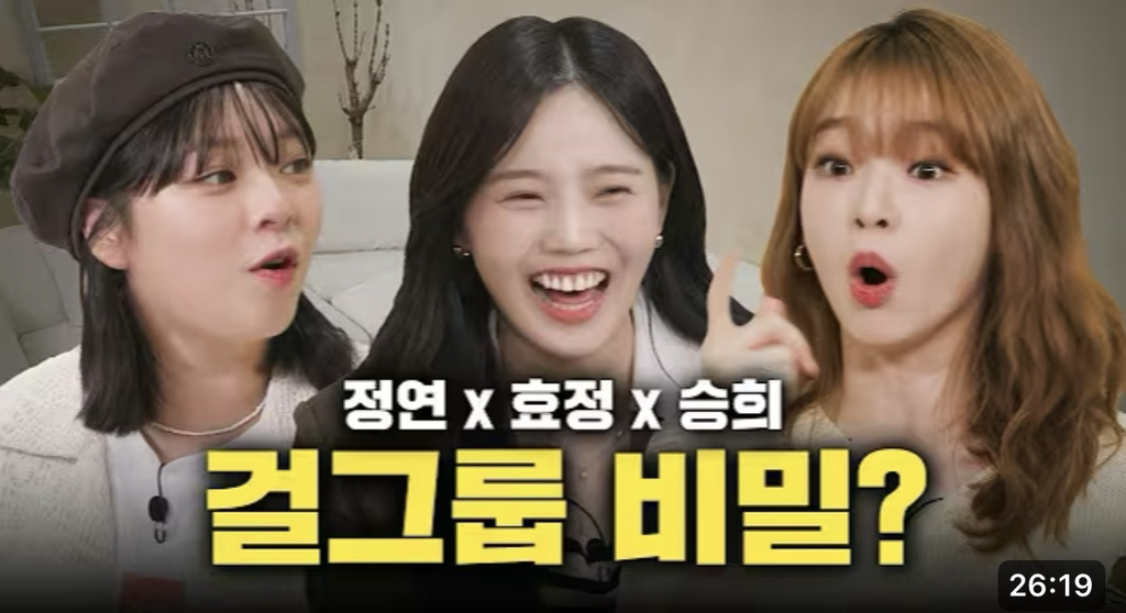 썸네일로-알-수-있는-정연의-게스트-환영-수치-13-이미지