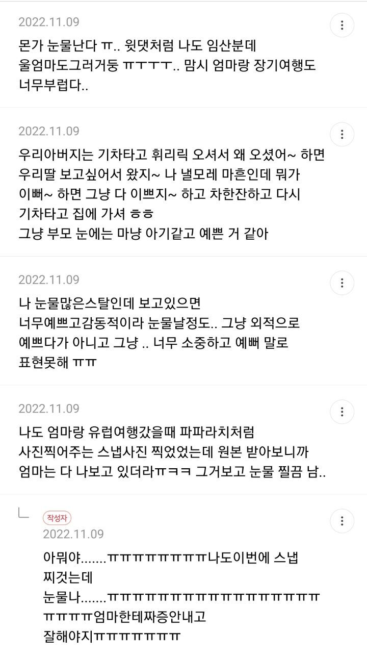 엄마가-나-계속-이쁘다고-쳐다보는데..-2-이미지
