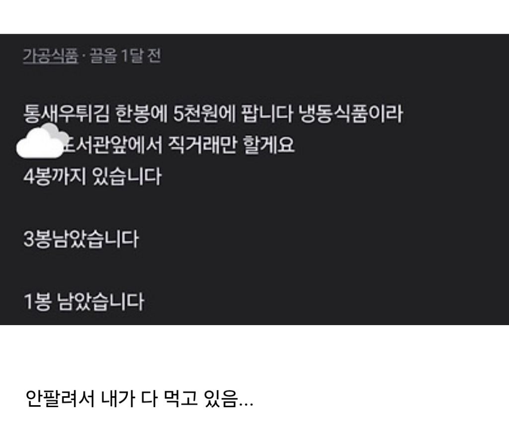 다이어트-하려고-새우튀김-당근에-내놨는데ㅠㅠ-0-이미지