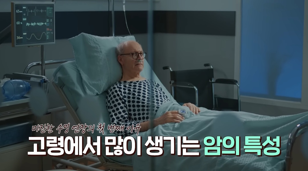 인류가-암을-완전정복-했을때-기대수명-ㄷㄷㄷ-15-이미지