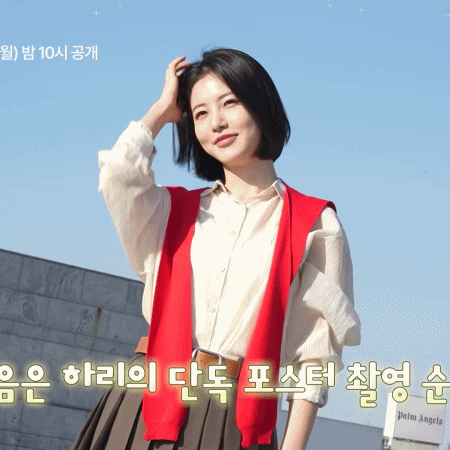 신예은-＜닥터-섬보이＞-포스터-촬영-메이킹-움짤.gif-3-이미지