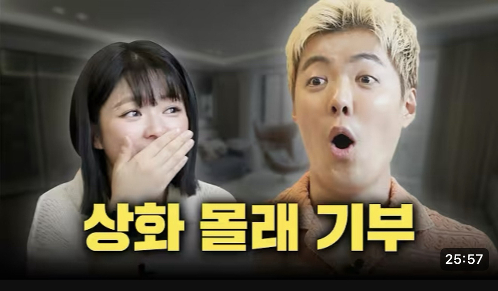 썸네일로-알-수-있는-정연의-게스트-환영-수치-8-이미지