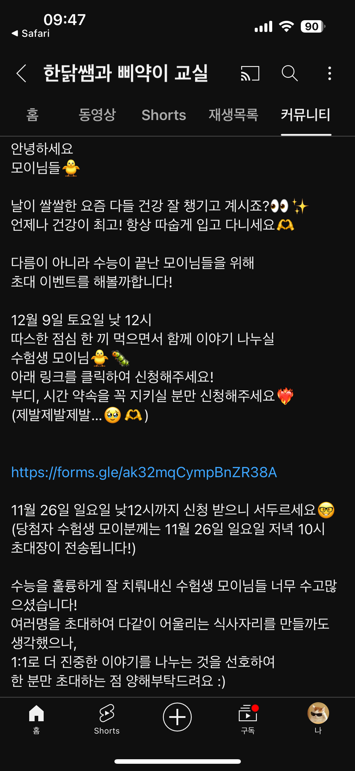 유퀴즈에서-섭외해줬으면-하는-유튜버-1위-24-이미지