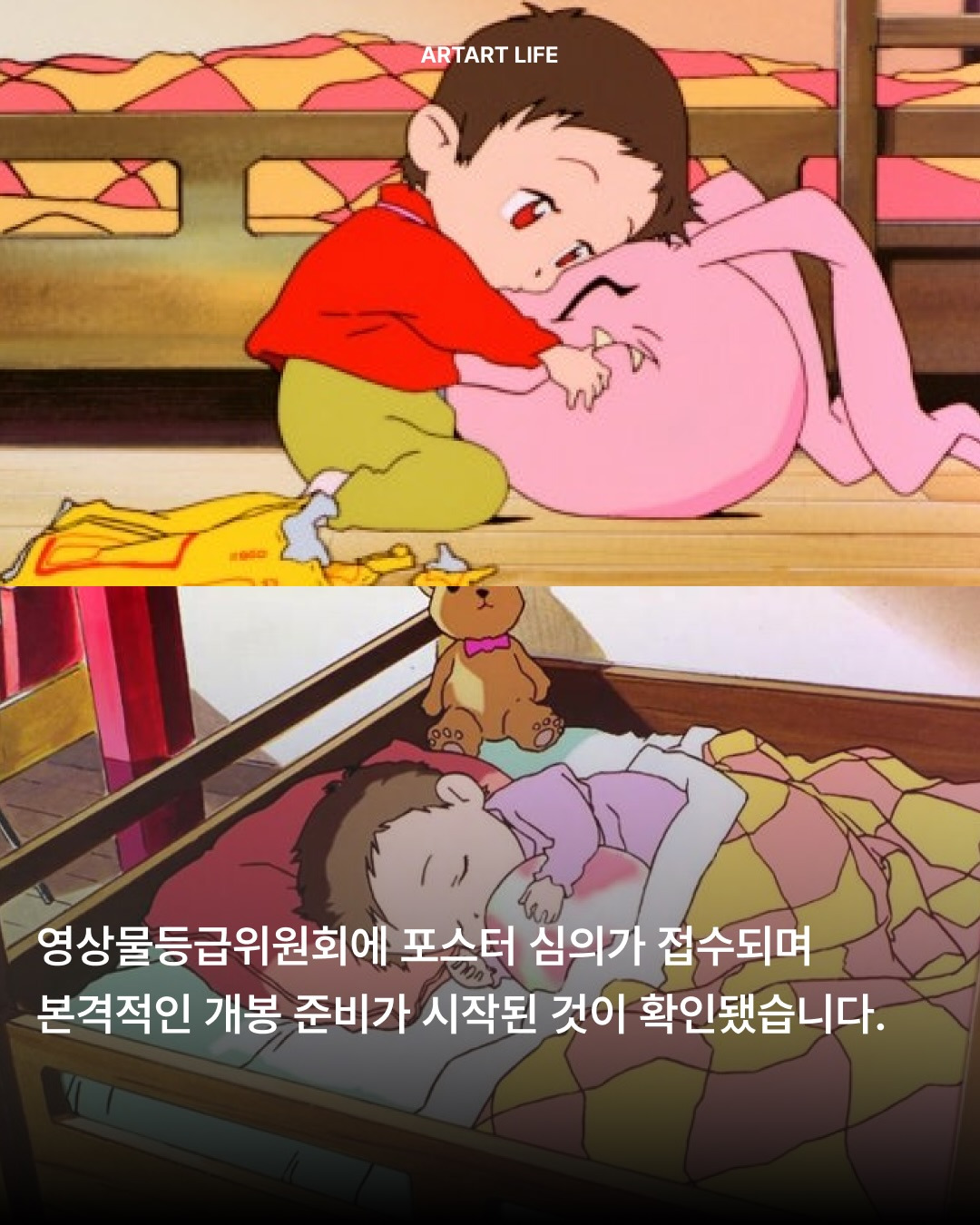 디지몬-어드벤쳐-극장판-1&2기-다시-돌아온다.-3-이미지