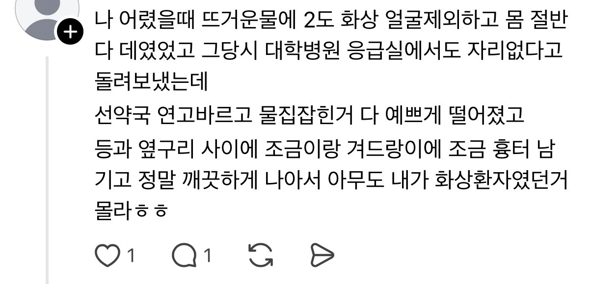 꼬꼬무에서-제보받는-왕십리-선약국-화상연고-7-이미지
