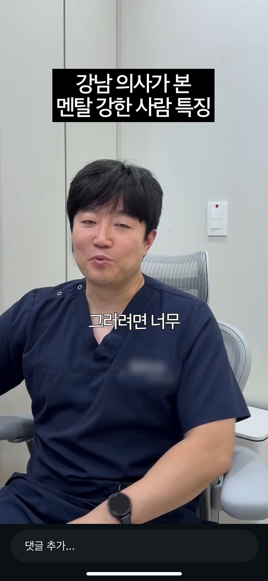 강남의사가-본-멘탈강한-사람-특징-28-이미지
