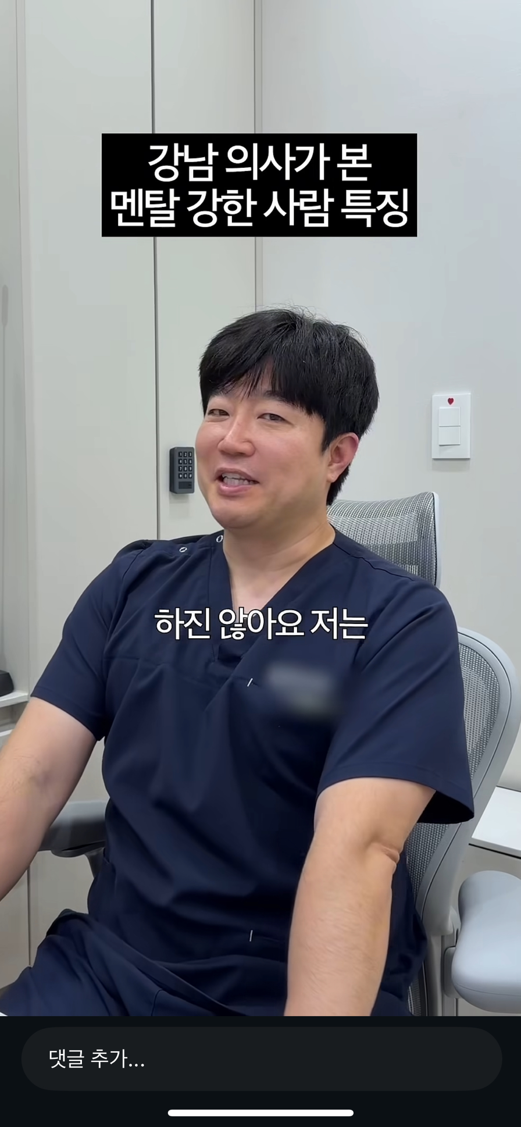 강남의사가-본-멘탈강한-사람-특징-17-이미지
