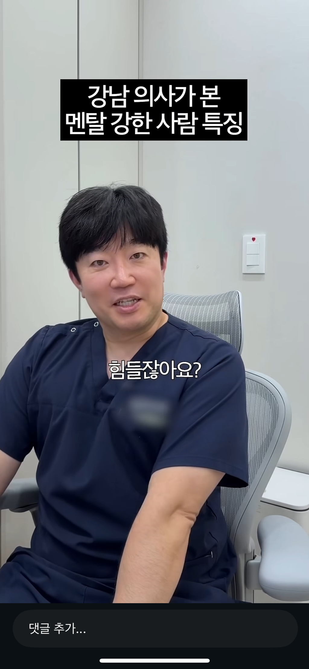 강남의사가-본-멘탈강한-사람-특징-29-이미지