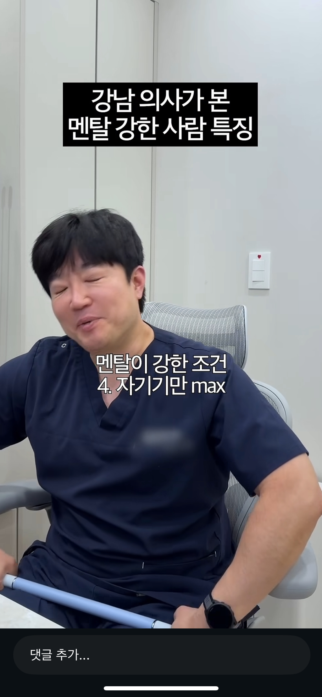 강남의사가-본-멘탈강한-사람-특징-5-이미지
