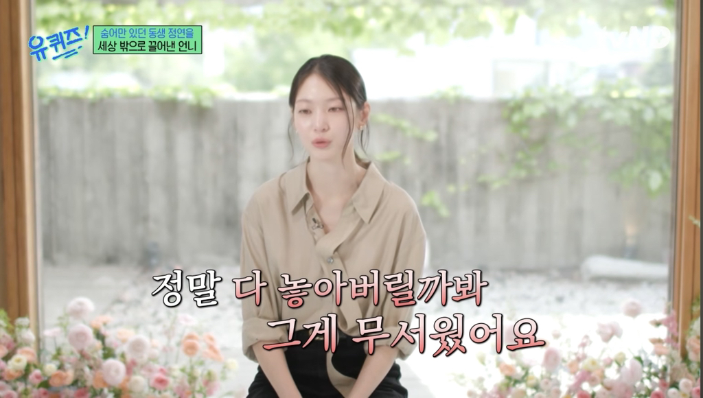 희귀병을-앓던-정연의-건강을-되찾아준-공승연-26-이미지