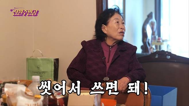 대부분-어른들-집상태같다는-전원주-할머니집...jpg-2-이미지