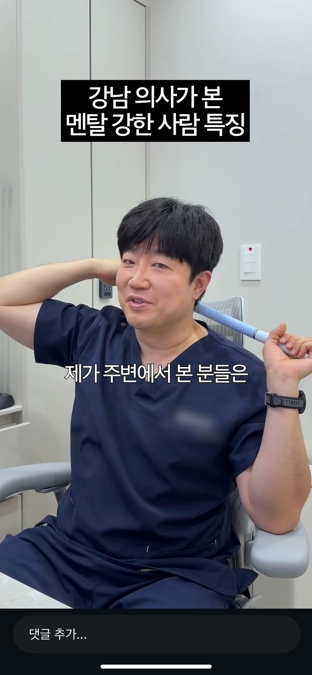 강남의사가-본-멘탈강한-사람-특징-1-이미지