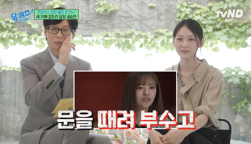 희귀병을-앓던-정연의-건강을-되찾아준-공승연-56-이미지