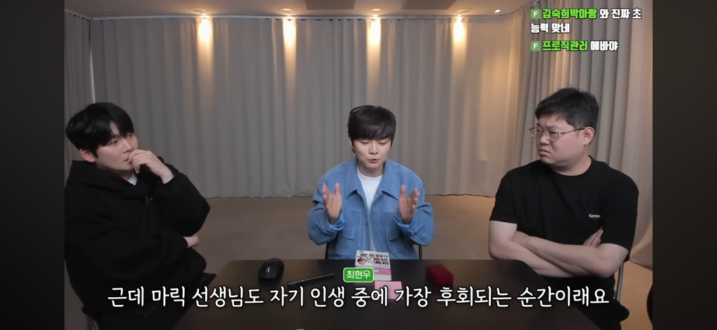 후뿌뿌뿌-최현우가-푸는-초능력자vs제임스랜디-썰-2편-17-이미지