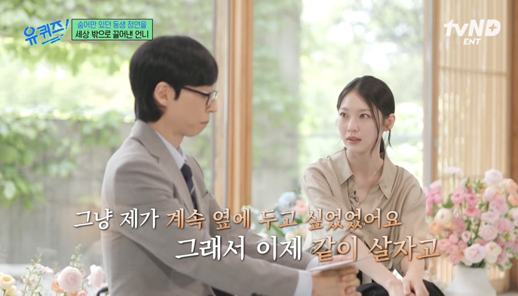 희귀병을-앓던-정연의-건강을-되찾아준-공승연-24-이미지