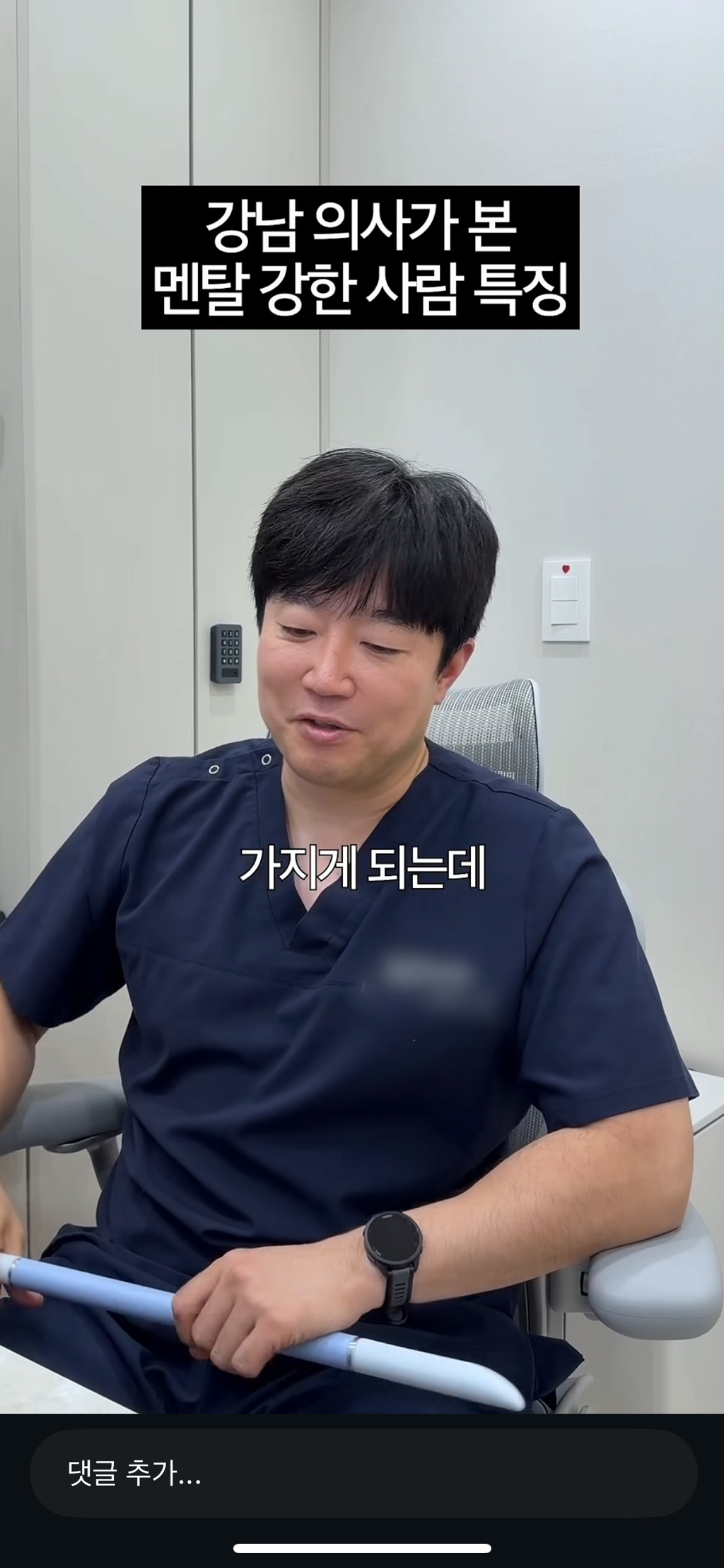 강남의사가-본-멘탈강한-사람-특징-27-이미지