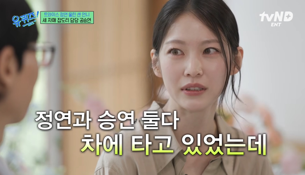 희귀병을-앓던-정연의-건강을-되찾아준-공승연-61-이미지