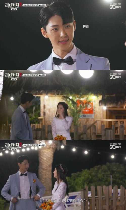 연프나와서-인생이-완전-뒤바뀐-송세라-박정진-부부.jpg-3-이미지