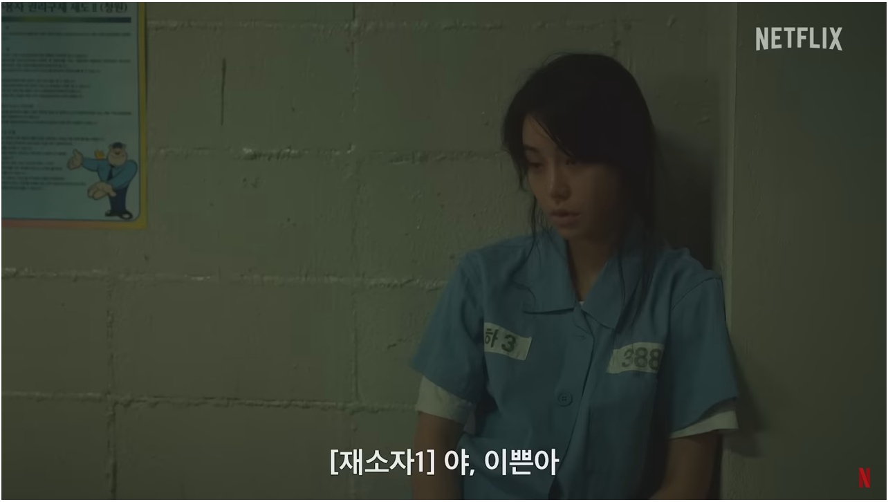 더-글로리-임지연-교도소-장면-촬영-비하인드-0-이미지