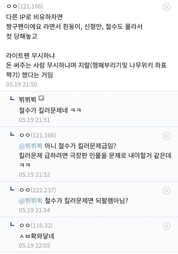짱구로-비유한-꿈빛-파티시엘-팝업-문제-1-이미지