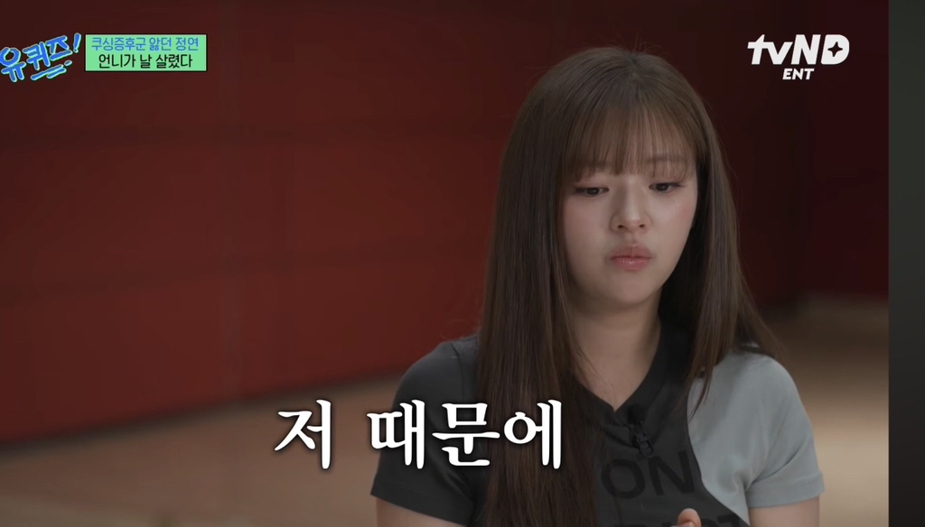 희귀병을-앓던-정연의-건강을-되찾아준-공승연-13-이미지