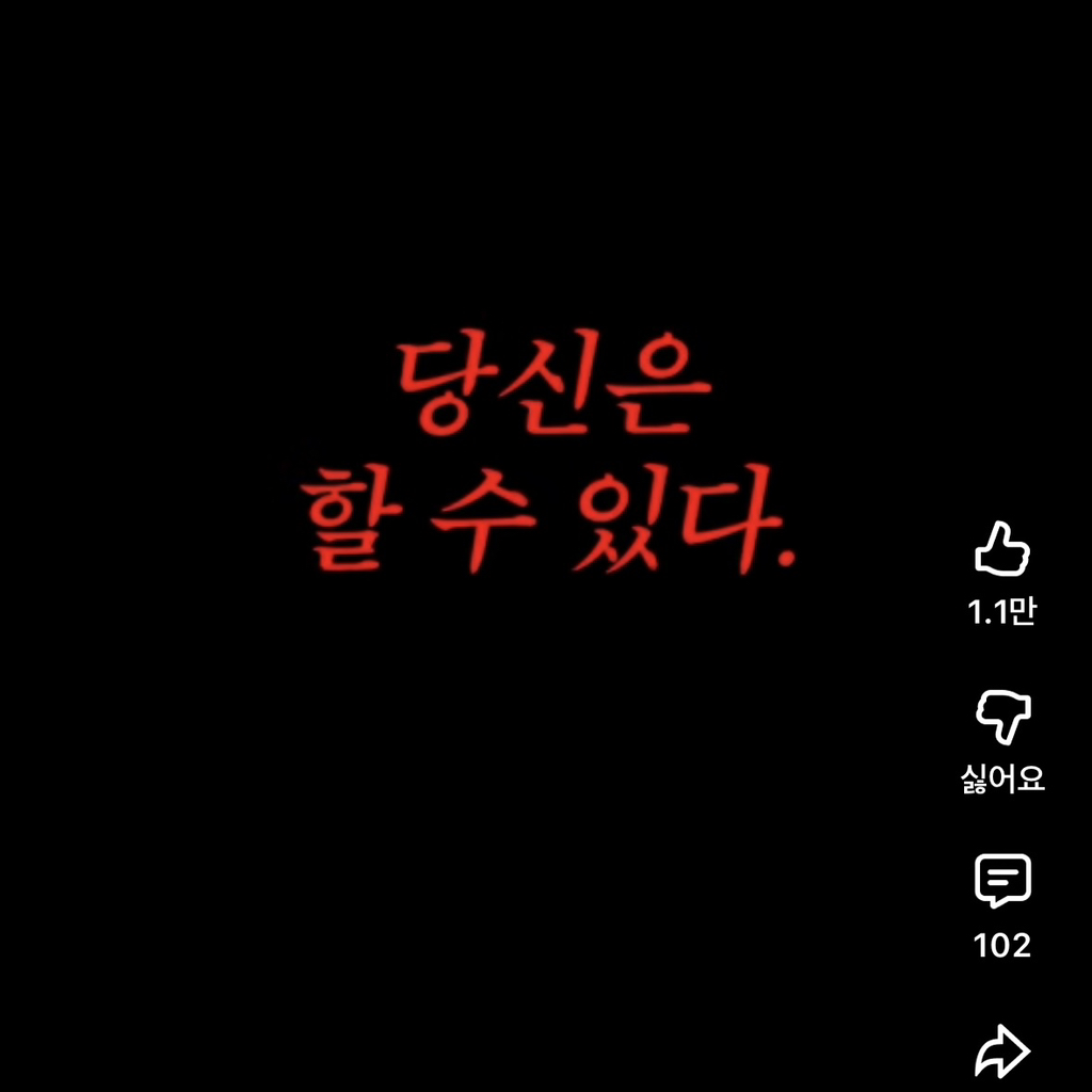 은근-도움이-되는-이영지의-동기부여-영상-7-이미지