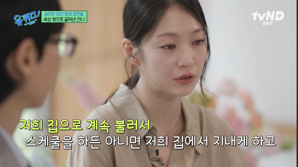희귀병을-앓던-정연의-건강을-되찾아준-공승연-22-이미지