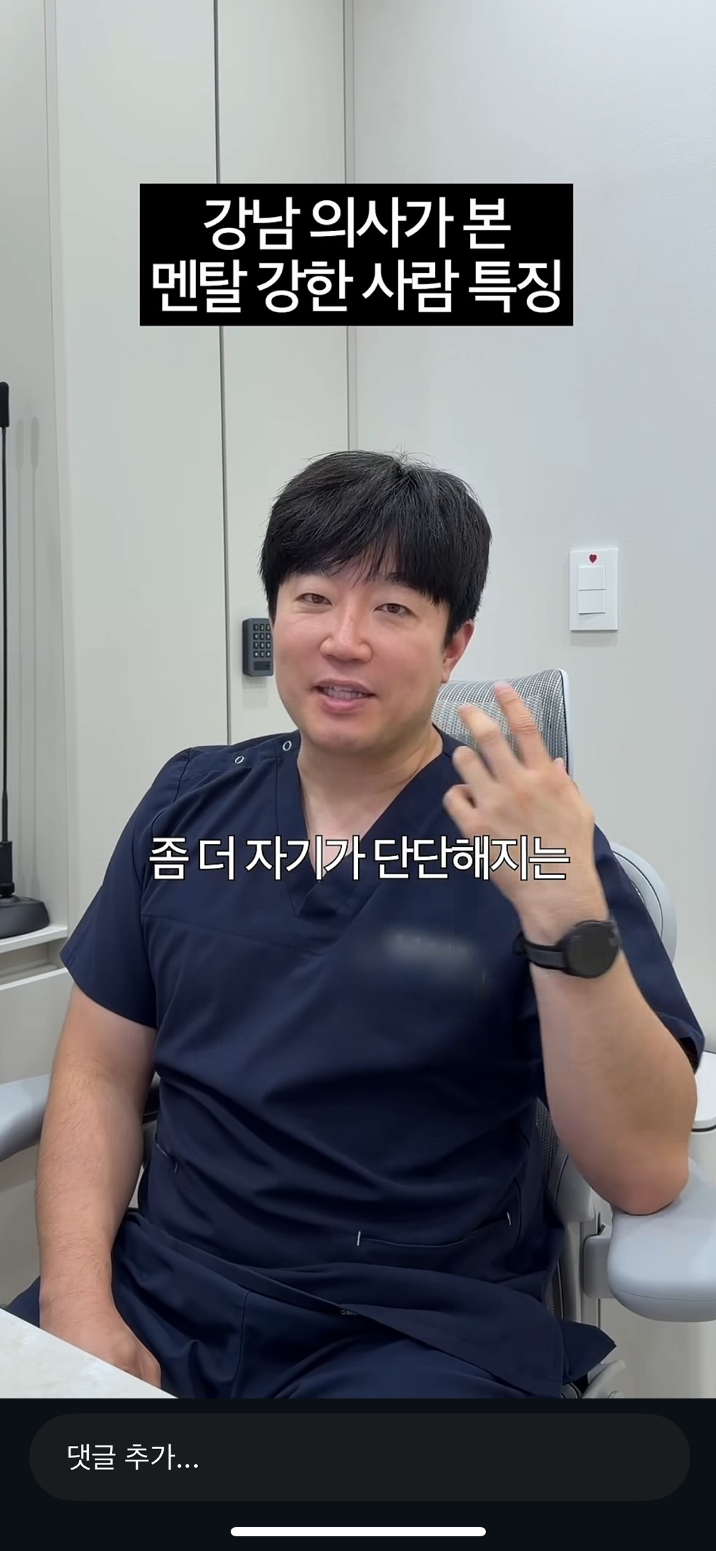 강남의사가-본-멘탈강한-사람-특징-12-이미지