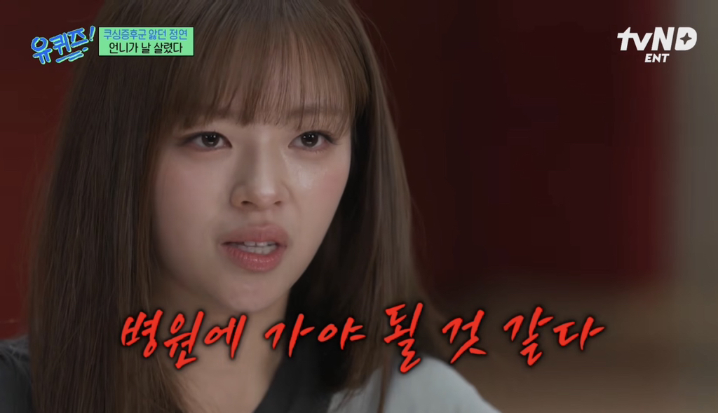 희귀병을-앓던-정연의-건강을-되찾아준-공승연-6-이미지