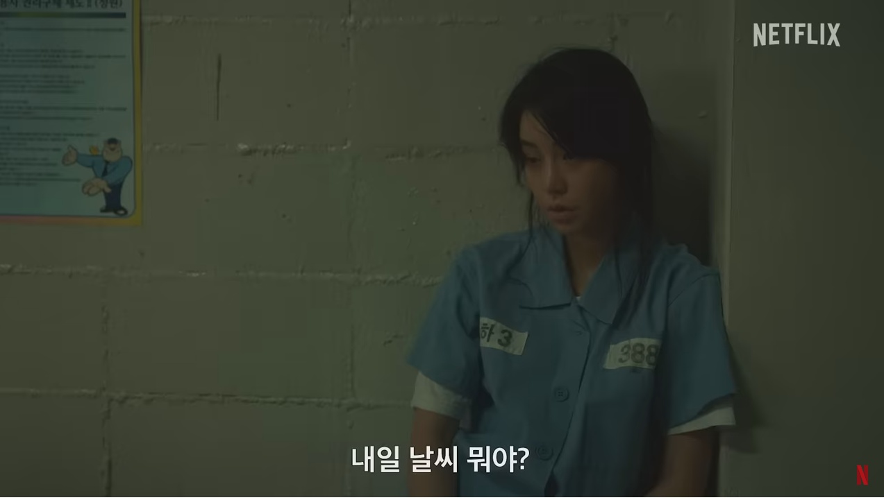 더-글로리-임지연-교도소-장면-촬영-비하인드-1-이미지