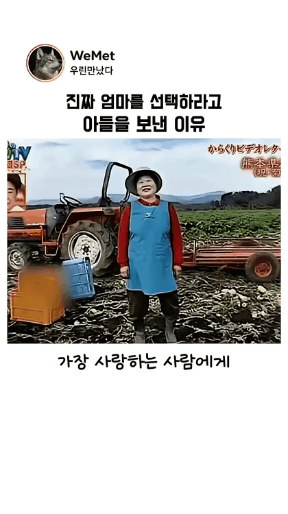 진짜-엄마를-선택하라고-아들을-보낸-이유-1-이미지