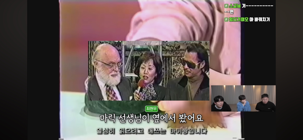 후뿌뿌뿌-최현우가-푸는-초능력자vs제임스랜디-썰-2편-5-이미지