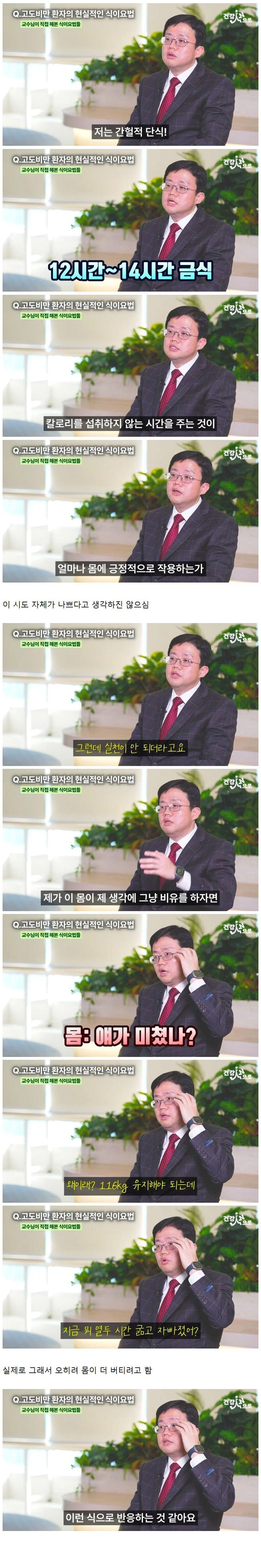 다이어트-하다가-오는-현타중-가장-쎈-현타라는-그것-2-이미지