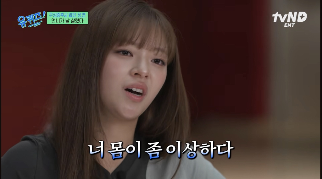 희귀병을-앓던-정연의-건강을-되찾아준-공승연-5-이미지
