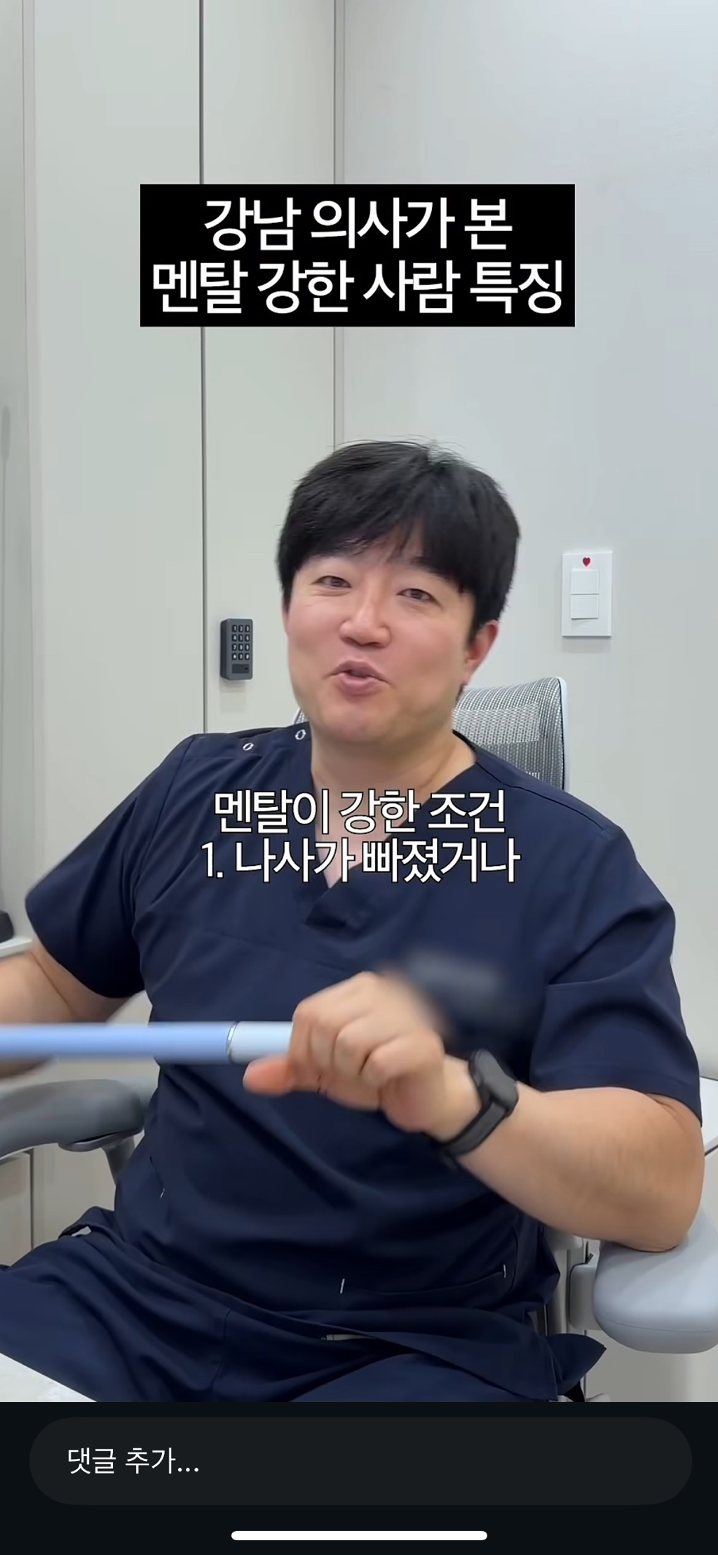 강남의사가-본-멘탈강한-사람-특징-2-이미지