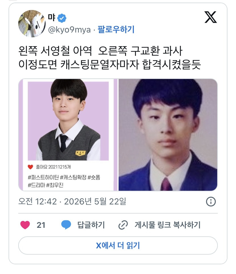 AI-아니라는-군체-구교환-아역-배우-0-이미지