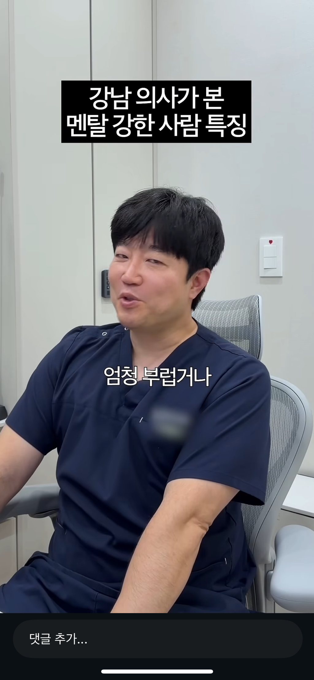강남의사가-본-멘탈강한-사람-특징-16-이미지