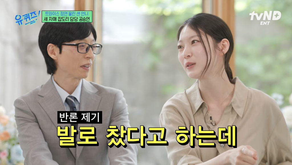 희귀병을-앓던-정연의-건강을-되찾아준-공승연-58-이미지