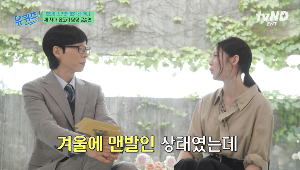 희귀병을-앓던-정연의-건강을-되찾아준-공승연-63-이미지