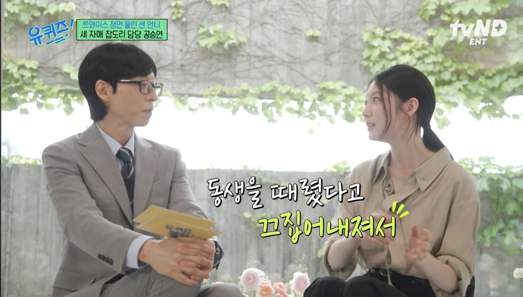 희귀병을-앓던-정연의-건강을-되찾아준-공승연-62-이미지