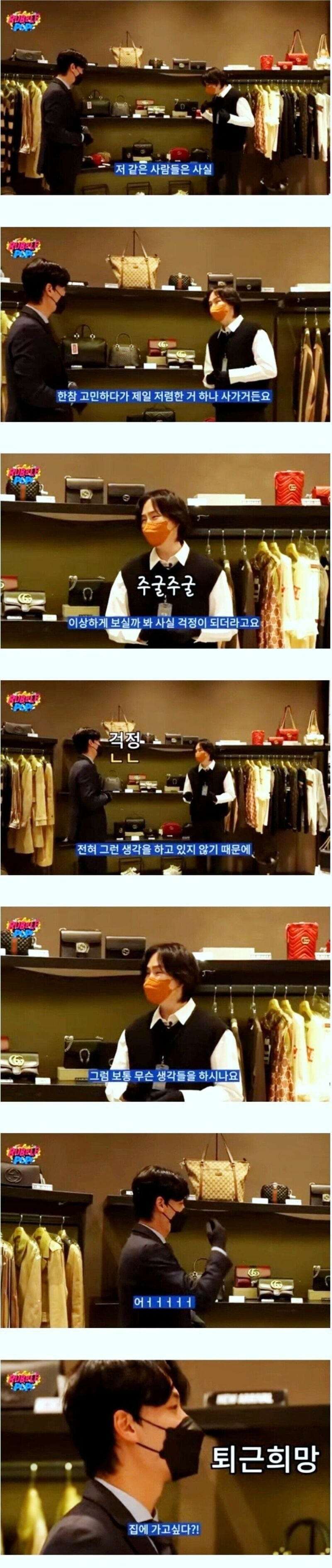 명품관서-싼거-살때-직원이-하는-생각-1-이미지