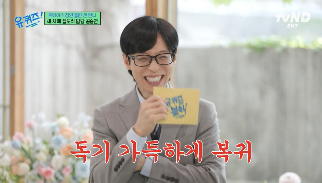 희귀병을-앓던-정연의-건강을-되찾아준-공승연-68-이미지