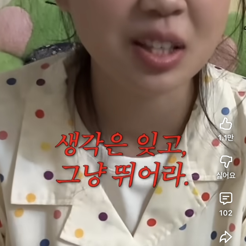 은근-도움이-되는-이영지의-동기부여-영상-6-이미지