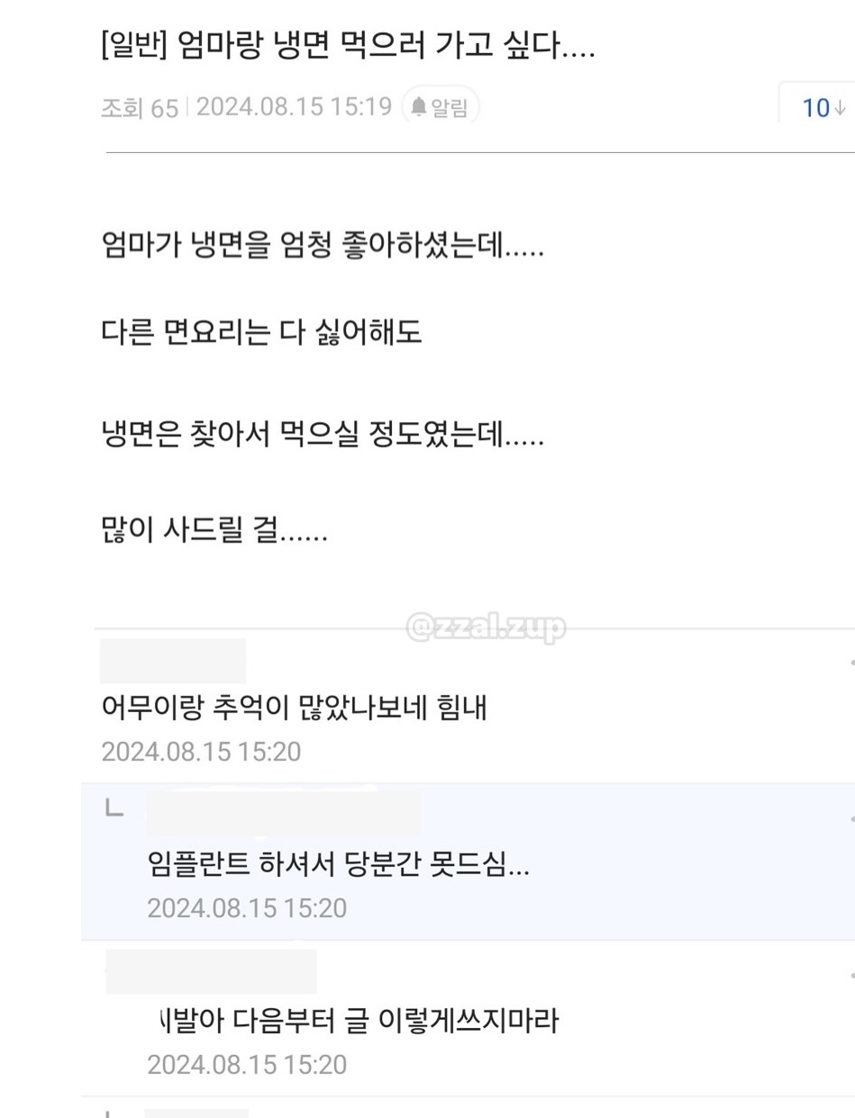 엄마랑-냉면-먹으러-가고-싶다....-0-이미지