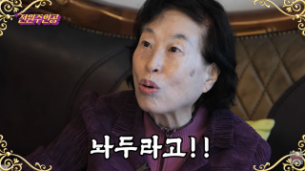 대부분-어른들-집상태같다는-전원주-할머니집...jpg-4-이미지
