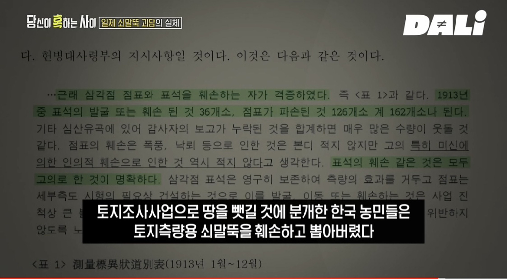율곡이이,-이순신,-세종대왕-집안-묘소에-130kg-넘는-쇠말뚝과-식칼이-박혀-충격-13-이미지